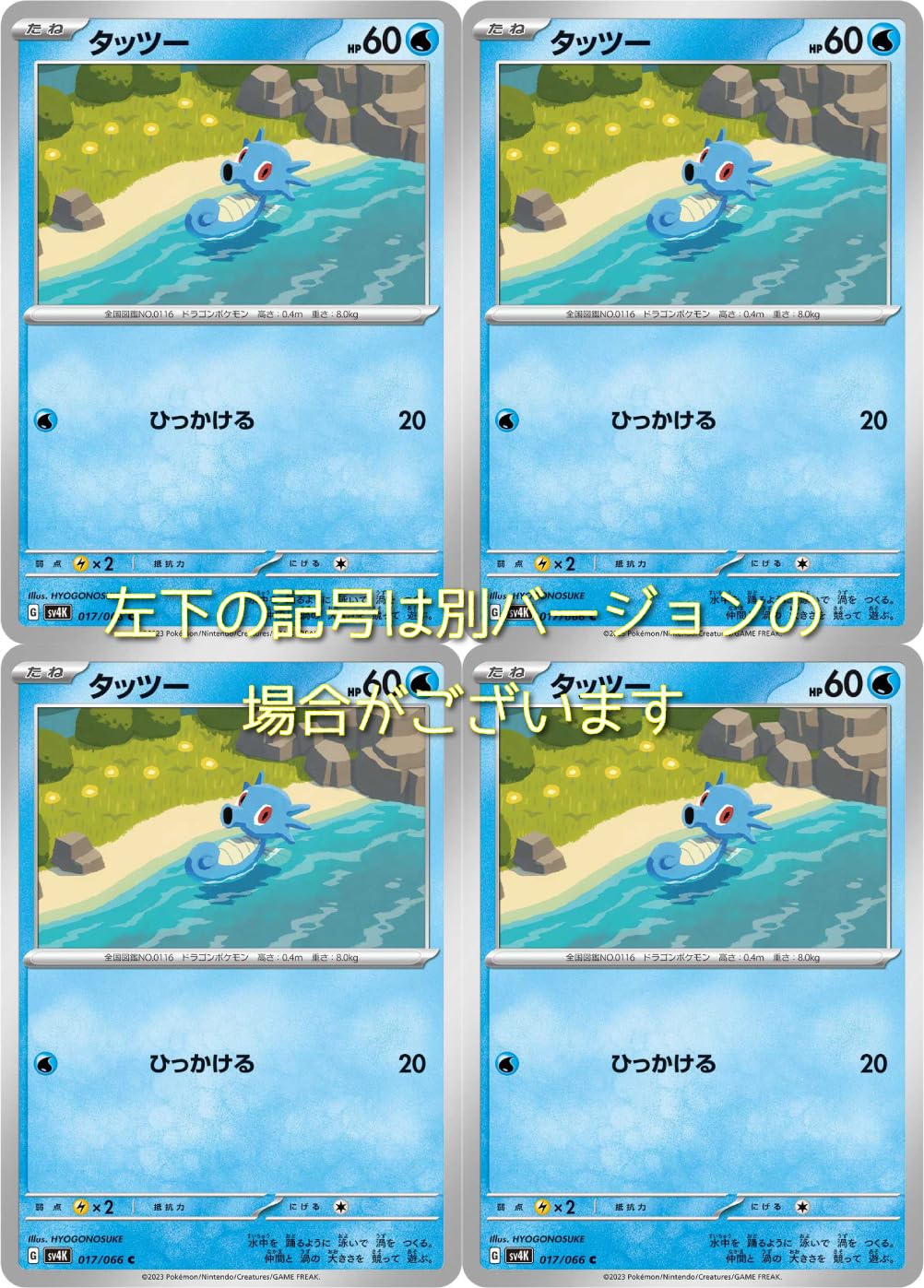 Amazon.co.jp: タッツー（ポケモンカードゲーム SVシリーズ 古代の咆哮